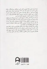 ترور در بهارستان